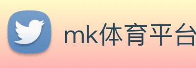 mk体育平台官网 logo